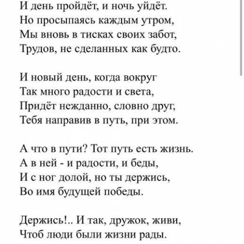 нужно Анализ стиха «хорошему человеку» Иван Бородинский