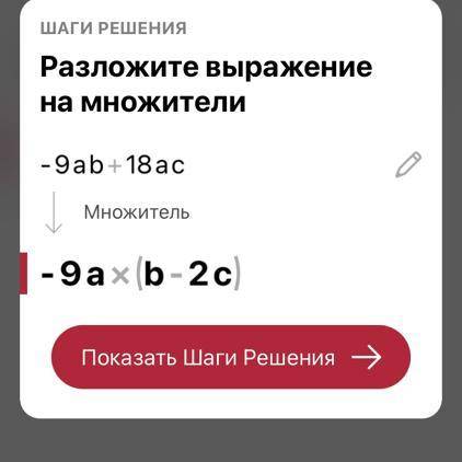 Выполнить умножение: (х+5)(х²-3x-2)решить уравнение:(1-х)(2-х)=(х+6)(х-4)разложить на множители:а)-9