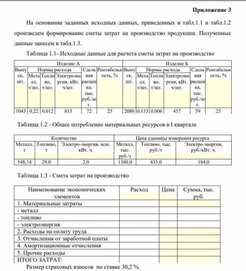 На основании заданных исходных данных, приведенных в табл.1.1 и табл.1.2 произведем формирование сме