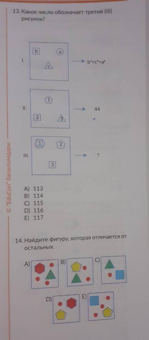 2. Внизу вам даны пять слов и пять наборов символов, которыми зашифрованы эти слова. Каким набором с