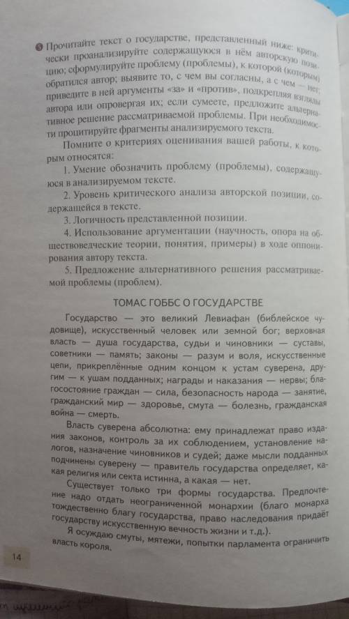 выделить в тексте проблемы. Не нужно выполнять задание как написано, просто найти проблемы конкретно