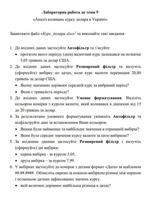 За результатами виконання лабораторної роботи дайте відповіді на питання: 1. До вхідних даних застос