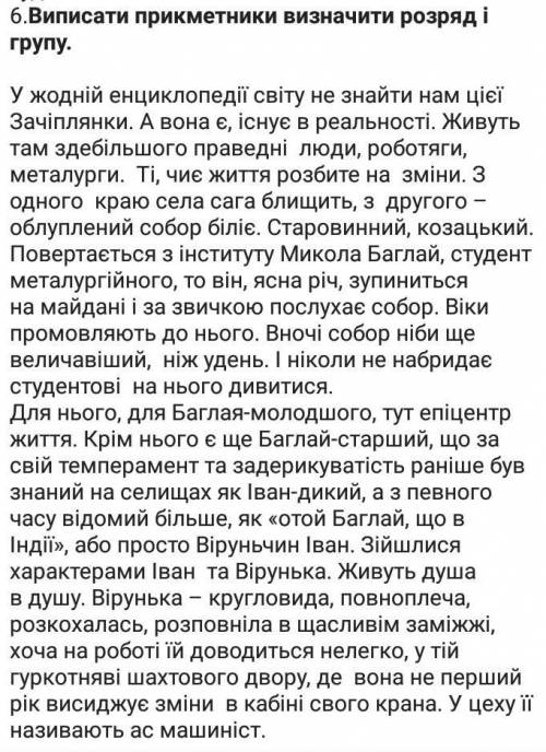 ДО ІТЬ БУДЬ ЛАСКА! ТЕРМІНОВО! за ПРАВИЛЬНУ відповідь дам 5 зірок⭐ і корону