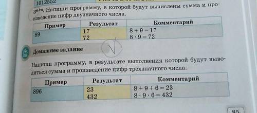 написать код на языке Python, можете отправить скриншот/фото из песочницы Python где вы написали код