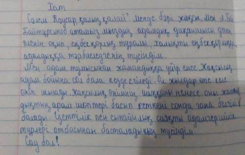 2-тапсырма: Ақынның «Тұқымын адалдықтың шаштым, ектім...» деген өлең жолдарындағы басты ойын дамытып