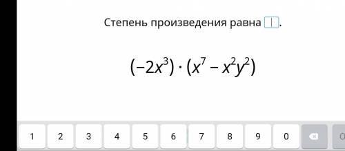 Ребят сразутответ только степееен