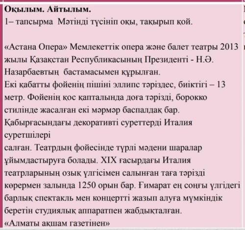 Найти из текста деректі и дерексіз сөздер и составить с ними словосочетания