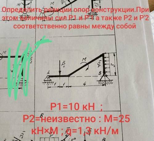 решить задачу Теор механика