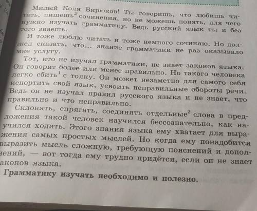 Прочитайте. О чём размышляет в своём письме С. Маршак? Можно ли назвать этот текст рассуждением? Как