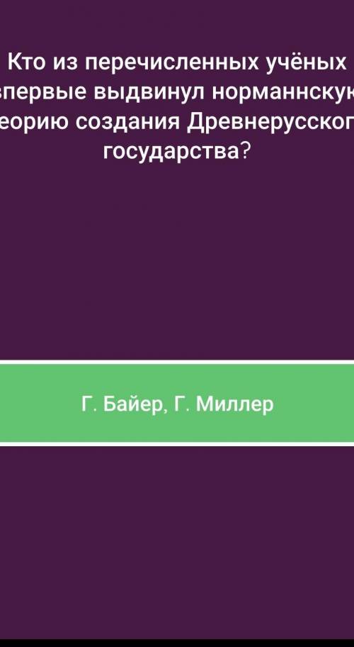 Пройдите тест, и узнайте в конце теста ответы (проходить правильно не нужно, после ответа на все воп