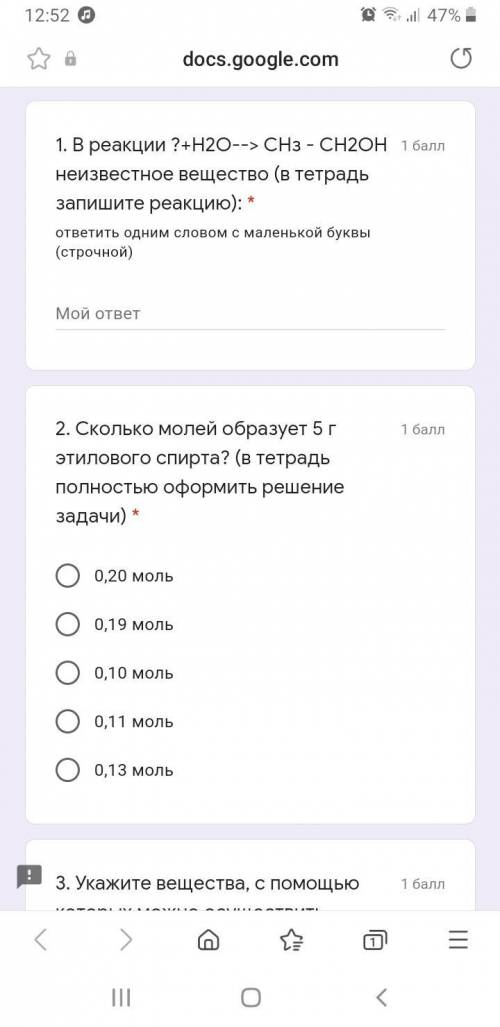 ,выполнить задание по органической химии.