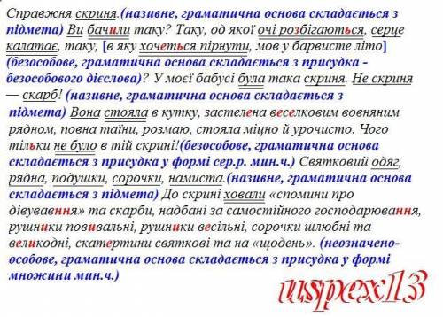 Перепишіть, зніміть скісні риски та вставте замість крапок пропу- щені літери. Підкресліть граматичн