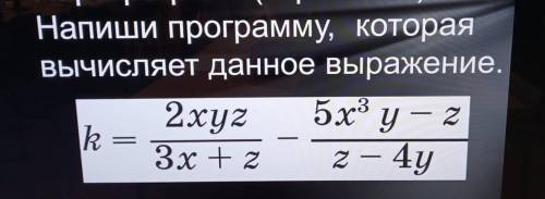 Напишите программу которая это вычисляет