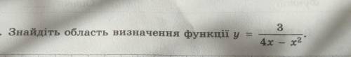 Знайдіть область визначення функції Алгреба