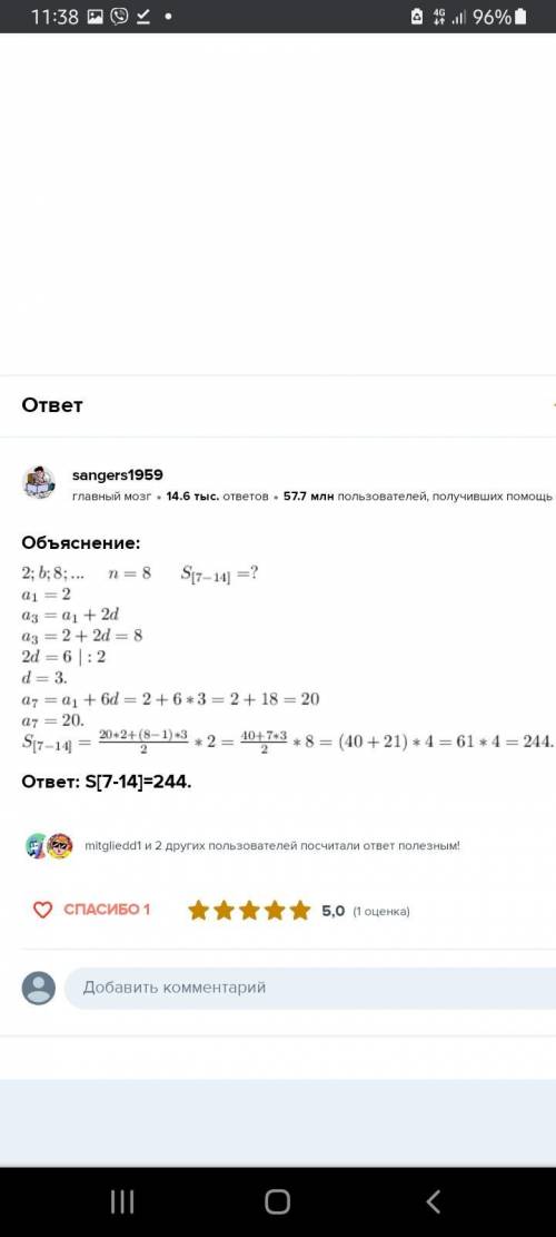 Какой ответ правильный? Мне ответили два человека на этот вопрос, но у них разные ответы. Не могу по