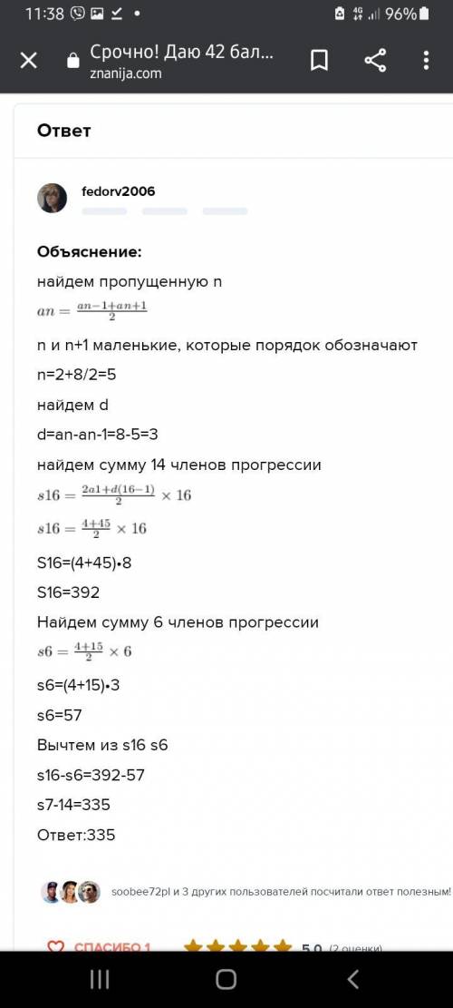 Какой ответ правильный? Мне ответили два человека на этот вопрос, но у них разные ответы. Не могу по