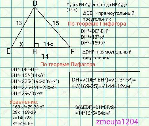 Обчислить радиус впысаного та опысанрго кил для трыкутныка зи сторонамы 13см 14см 15см