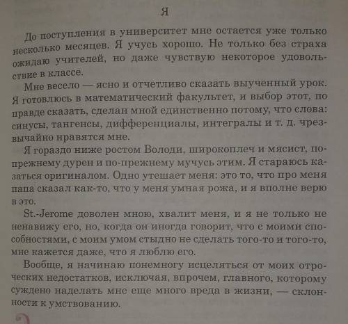 Найти эмоции (эмоциональный текст/моменты) из этого текста.