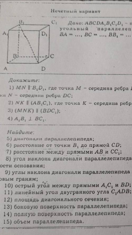 К ВЕЧЕРУ НАДО ОЧЕНЬ ВА=2. ВС=1 ВВ1=2