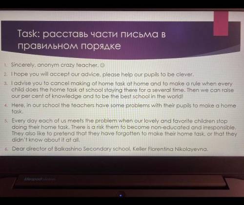 надо.Тут нужно расставить части в правильном порядке