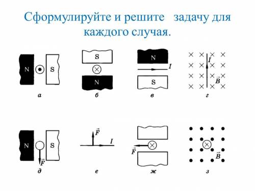 Сформулируйте и решите задачу для каждого случая <3 При встрече по пиву)