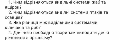 за ответ по биологии на украинском