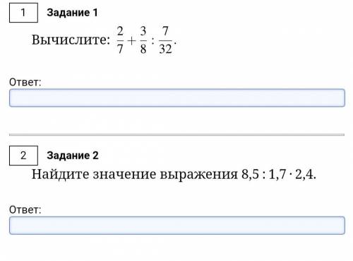 Решите два первых задания из ВПР