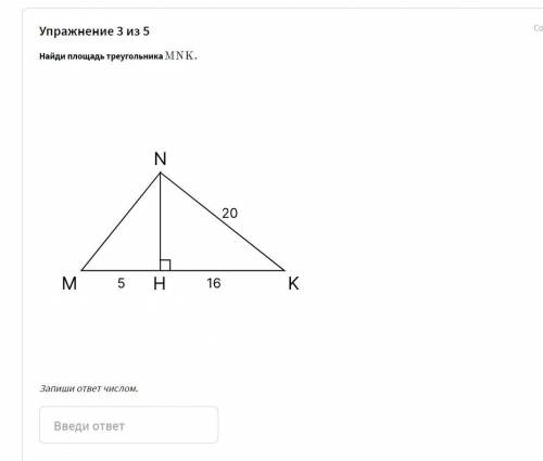 Найди площадь треугольника MNKMNK .