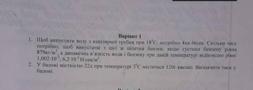 До іть будь ласка дуже терміново даю 50 б