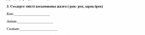 4 класс казахский язык правельно сделать.