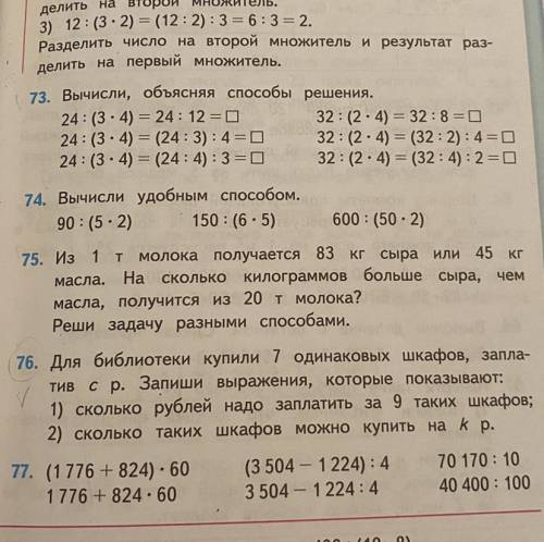 Номер 75. Приведите к решению задачи .+Краткое описание