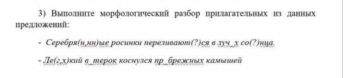 НАДО СДЕЛАТЬ ЗАДАНИЕ ПО РУУСКОМУ!!