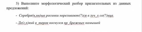 НАДО СДЕЛАТЬ ЗАДАНИЕ ПО РУССКОМУ!!