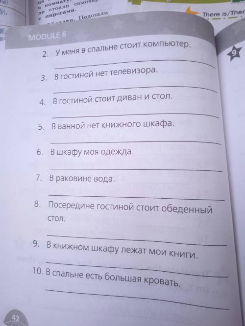 я просто Английский не шарю. Задание: Translate the sentences. Use there is/there isn't, there are/t