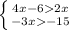 \left \{ {{4x-62x} \atop {-3x-15}} \right.