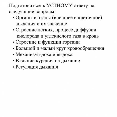 Напишите ответы на вопросы, не так кратко и не так много