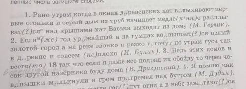 Подробные схемы первых 3-х предложений