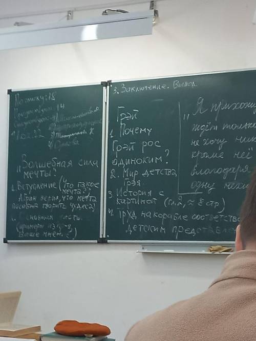 ДАЮ ВСЕ СВОИ Написать краткое сочинение по Алым Парусам Тема: Волшебная сила мечты. 1. Вступление (ч