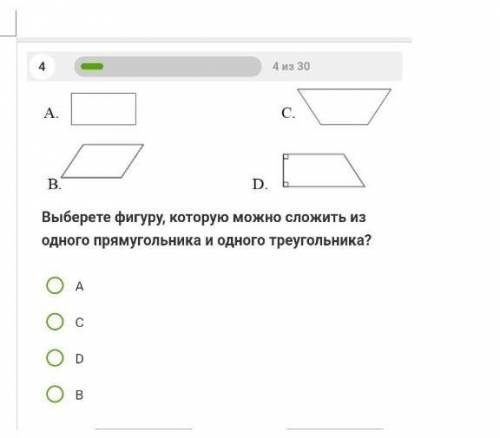 там надо выбрать фигуру которые можно сложить из одного прямоугольника и одного треугольника