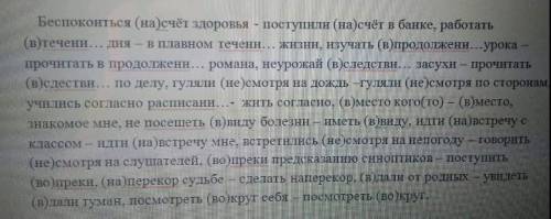 Обозначьте предлоги: н.п.- непроизводные, п.п.- производные.