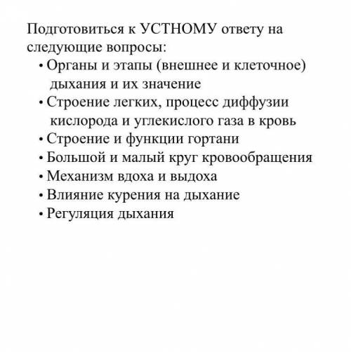 Напишите ответы на вопросы, только не очень много, можно кратко