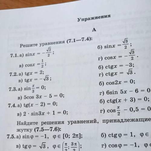 Номер 7.4 (а,б,в,г) сделайте