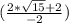 (\frac{2* \sqrt{15} + 2}{-2})