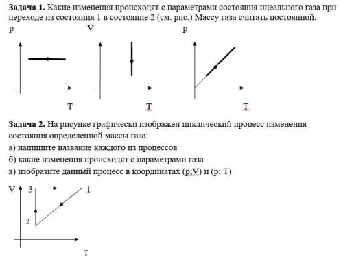 Задачи по молекулярной физике Задача 3. Найти плотность азота при температуре 22°С и давлении 102кПа