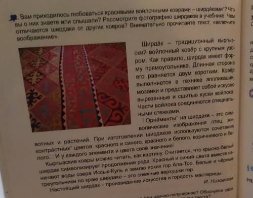 III. Раз 3. Спи sa 1) ст.р кус. кени . REPORT ОД Вам приходилось любоваться красивыми войлочными ков