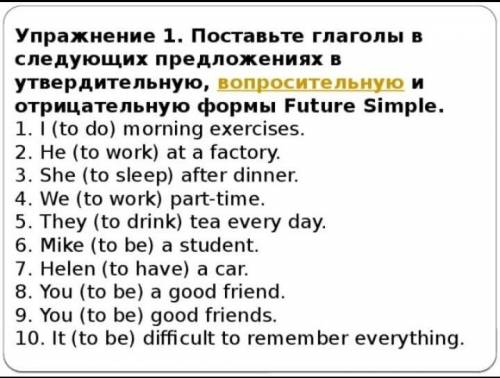 Английский язык, все в файле Future Simple