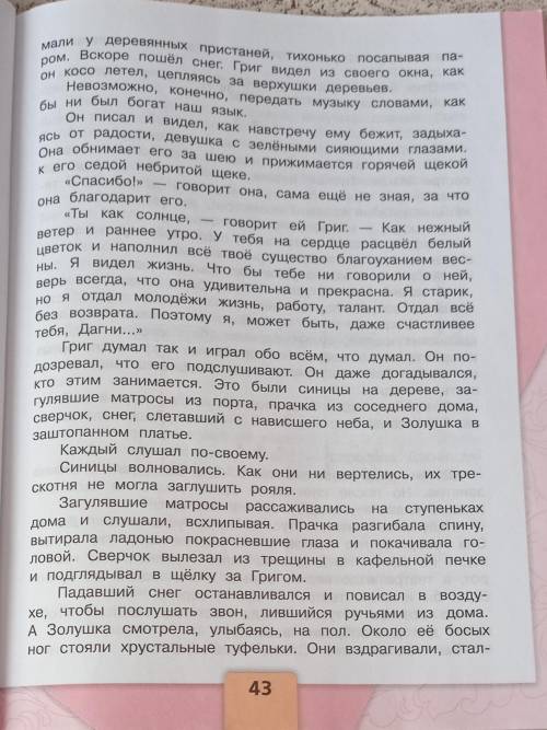 Найти в тексте описание зимнего Бергена.