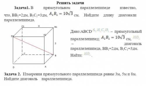 , ничего не понимаююю, надо две задачи решить