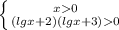 \left \{ {{x0} \atop {(lgx+2)(lgx+3 )0}} \right.