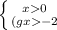 \left \{ {{x0} \atop {(gx-2}} \right.